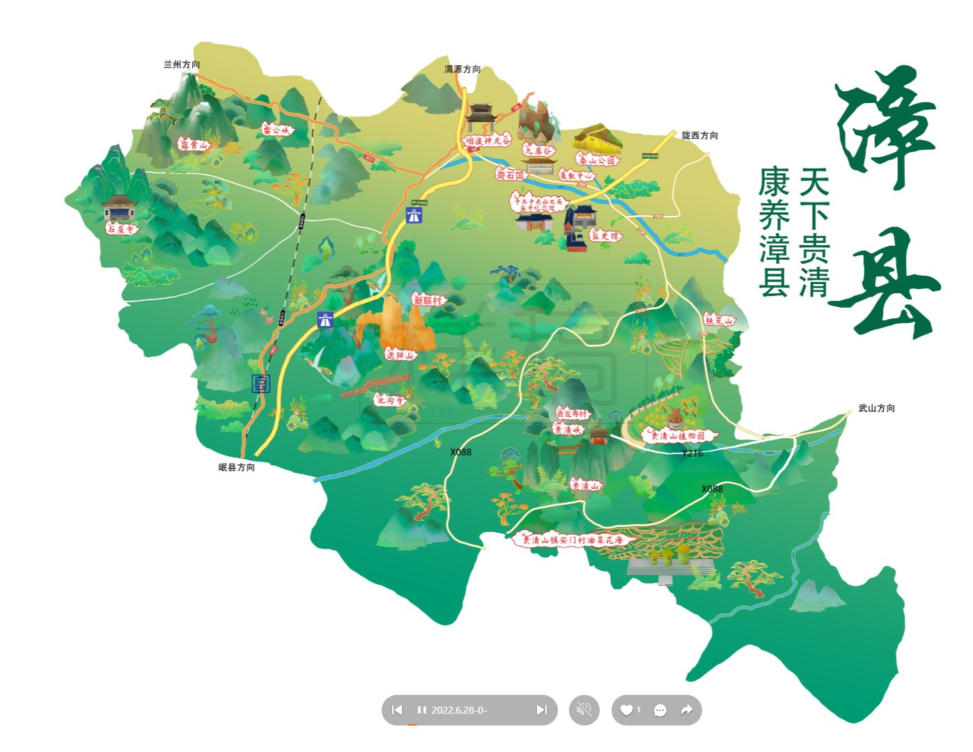 武威漳县手绘地图